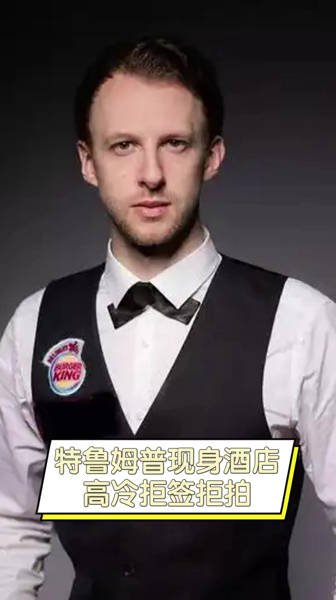 年薪靠前并 年薪靠前并