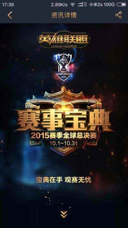 的第一印象
